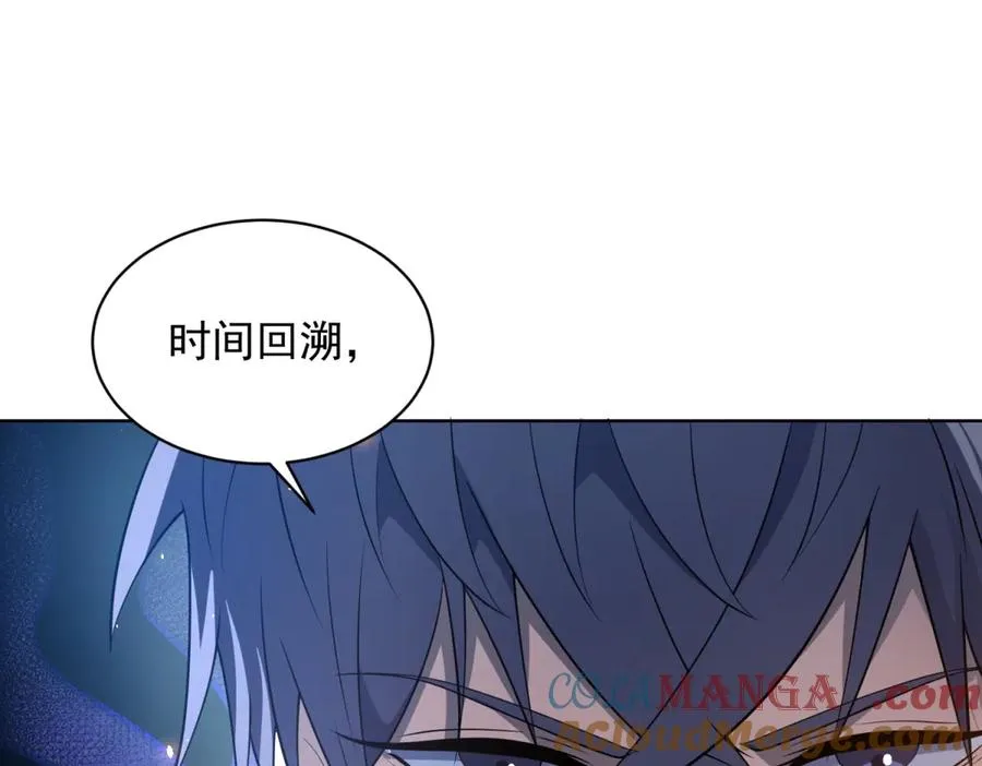第25话 图书馆开启 第101页