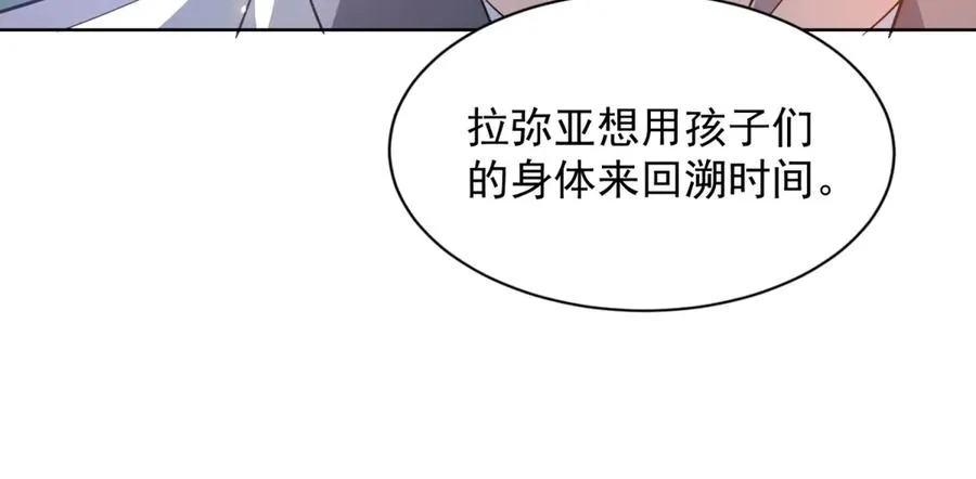 第25话 图书馆开启 第103页