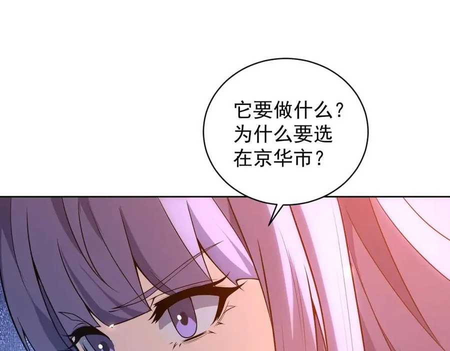 第25话 图书馆开启 第104页