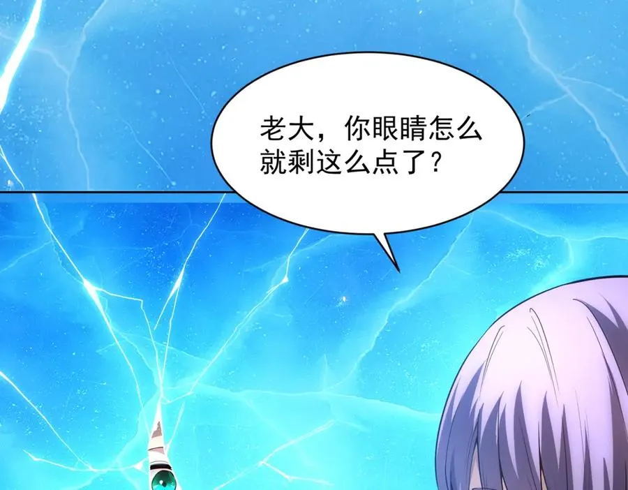 第25话 图书馆开启 第111页