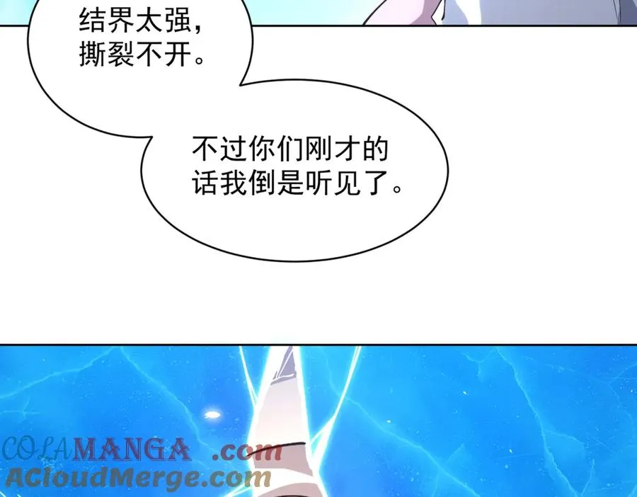 第25话 图书馆开启 第113页
