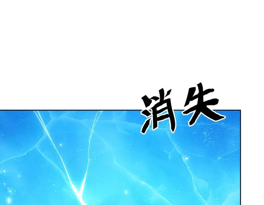 第25话 图书馆开启 第118页