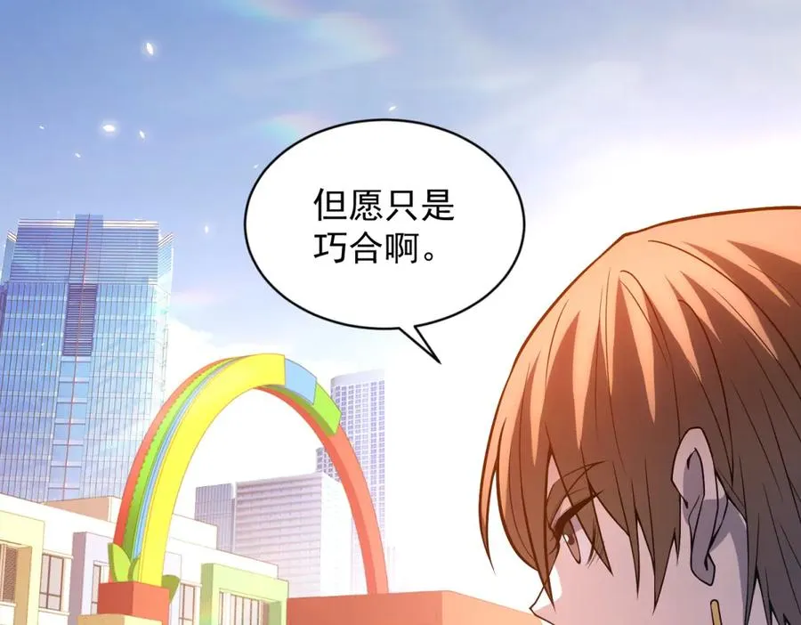 第25话 图书馆开启 第126页