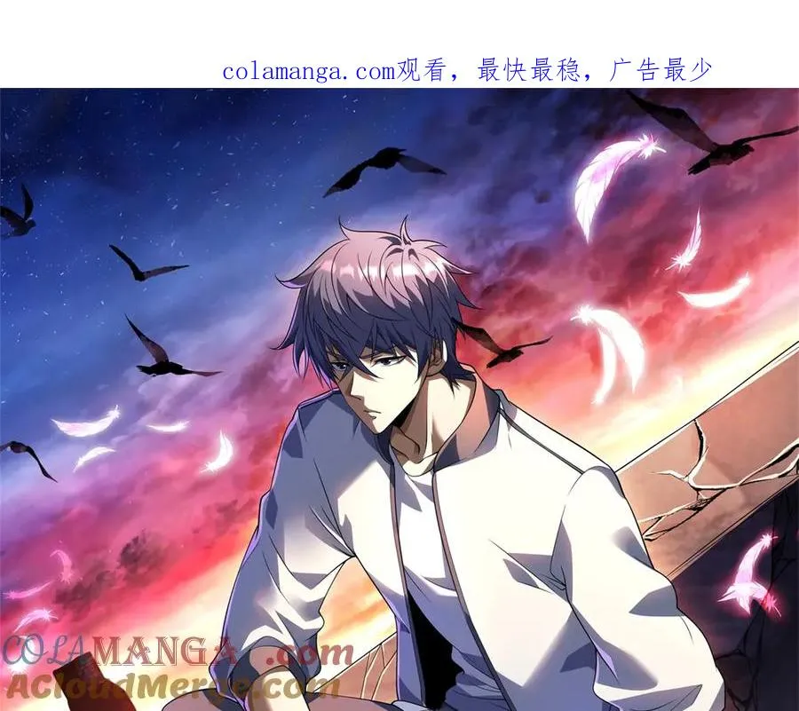第26话 蚕茧 第1页