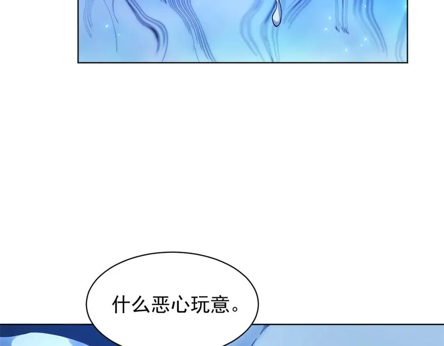 第26话 蚕茧 第11页