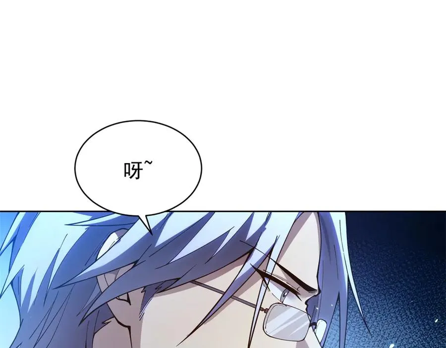第26话 蚕茧 第23页