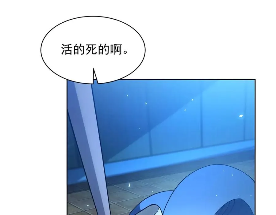 第26话 蚕茧 第27页