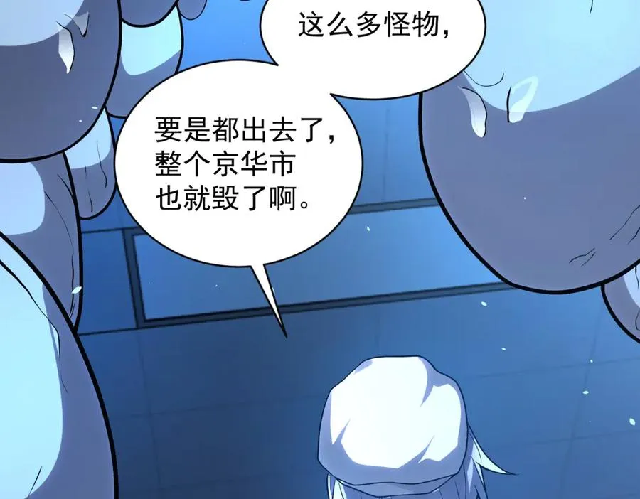 第26话 蚕茧 第60页