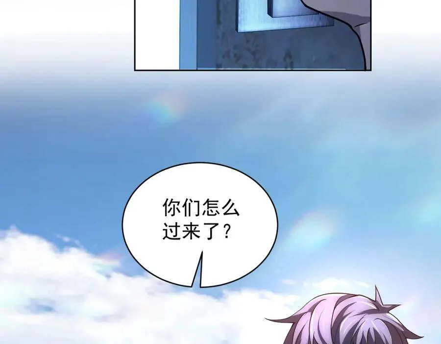 第26话 蚕茧 第68页