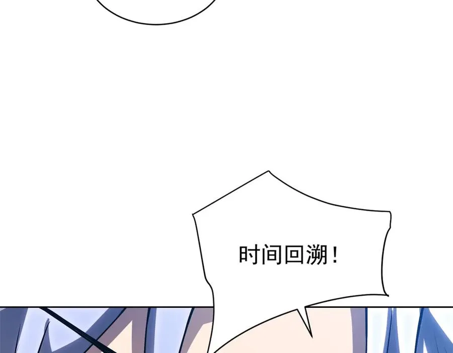 第26话 蚕茧 第78页