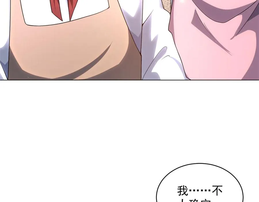第26话 蚕茧 第82页