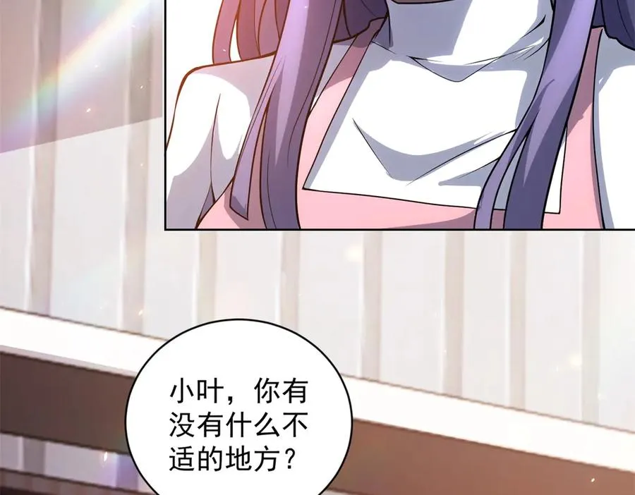 第26话 蚕茧 第86页