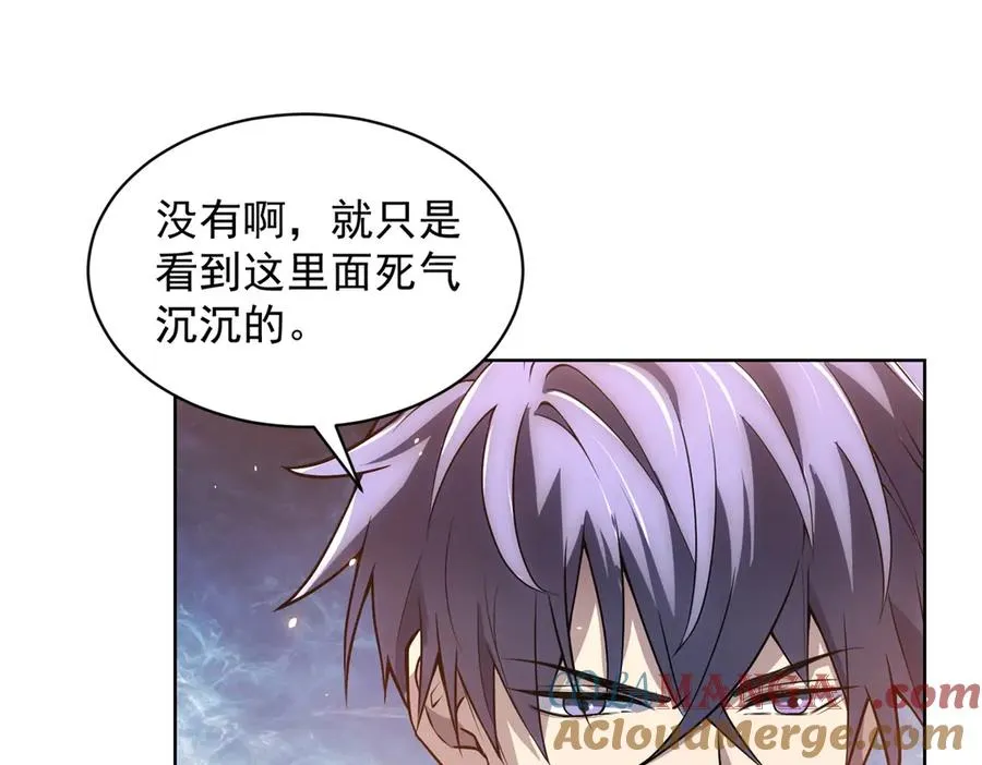 第26话 蚕茧 第89页