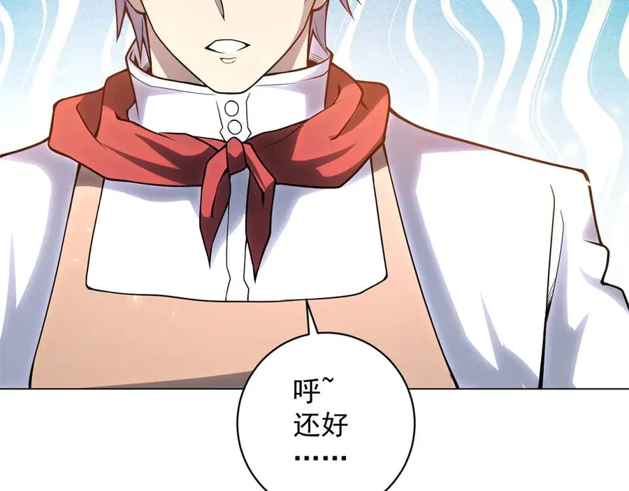 第26话 蚕茧 第92页