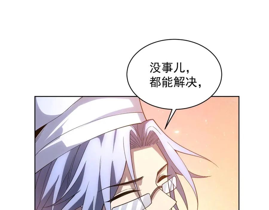 第26话 蚕茧 第96页