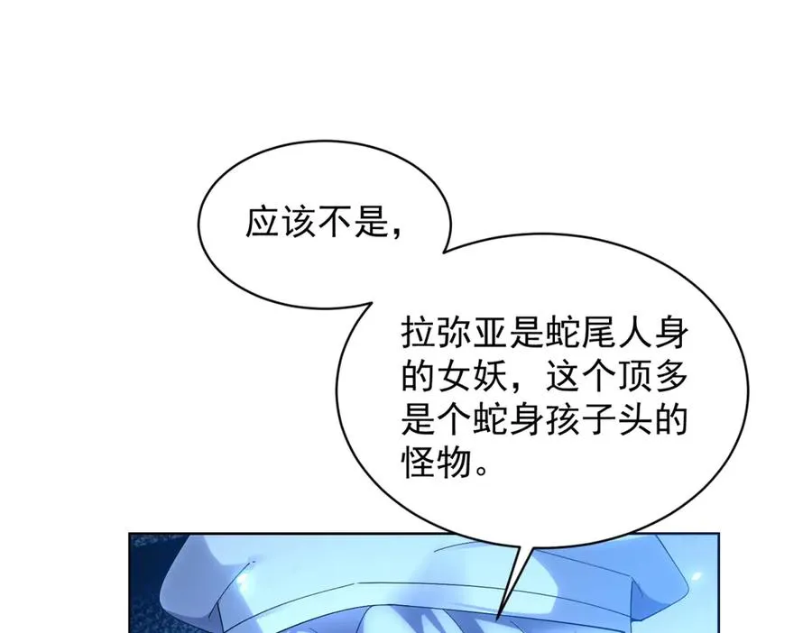 第26话 蚕茧 第112页