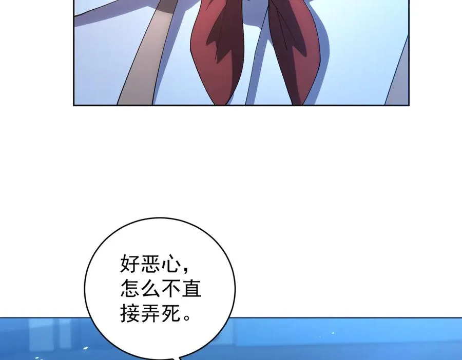 第26话 蚕茧 第114页