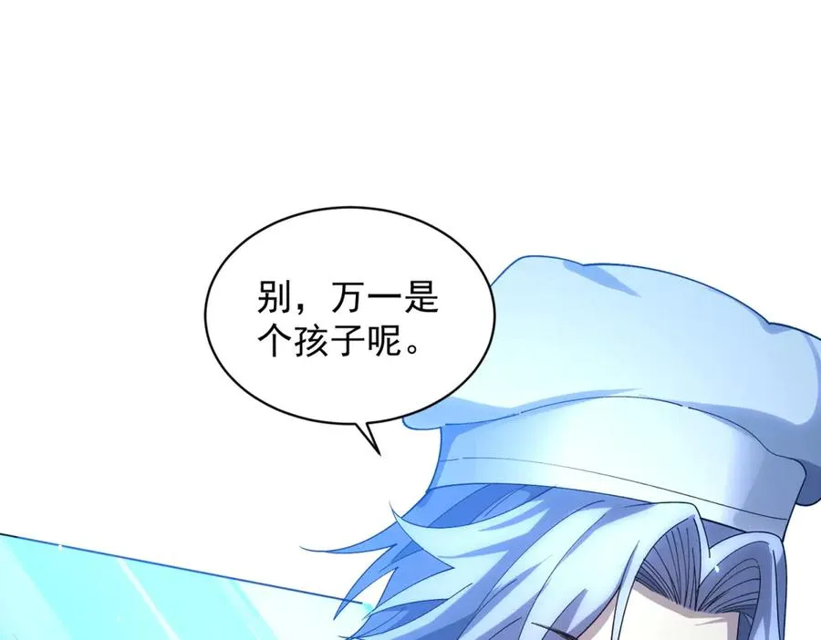 第26话 蚕茧 第119页