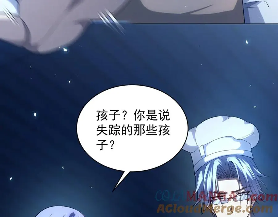 第26话 蚕茧 第121页