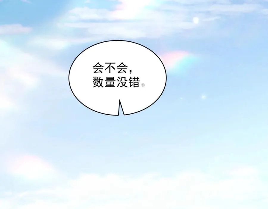 第26话 蚕茧 第128页