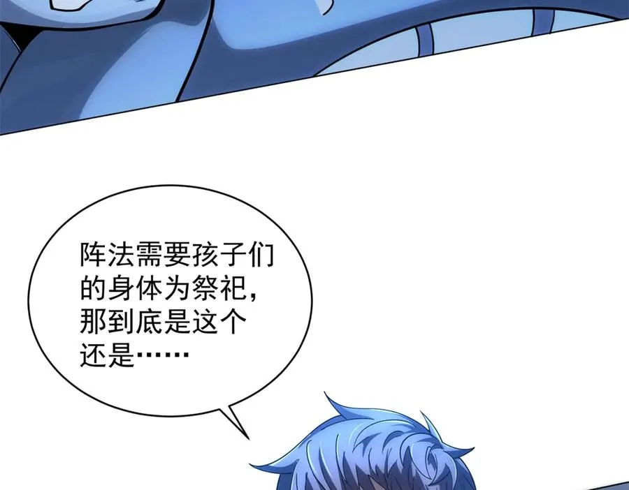 第26话 蚕茧 第136页