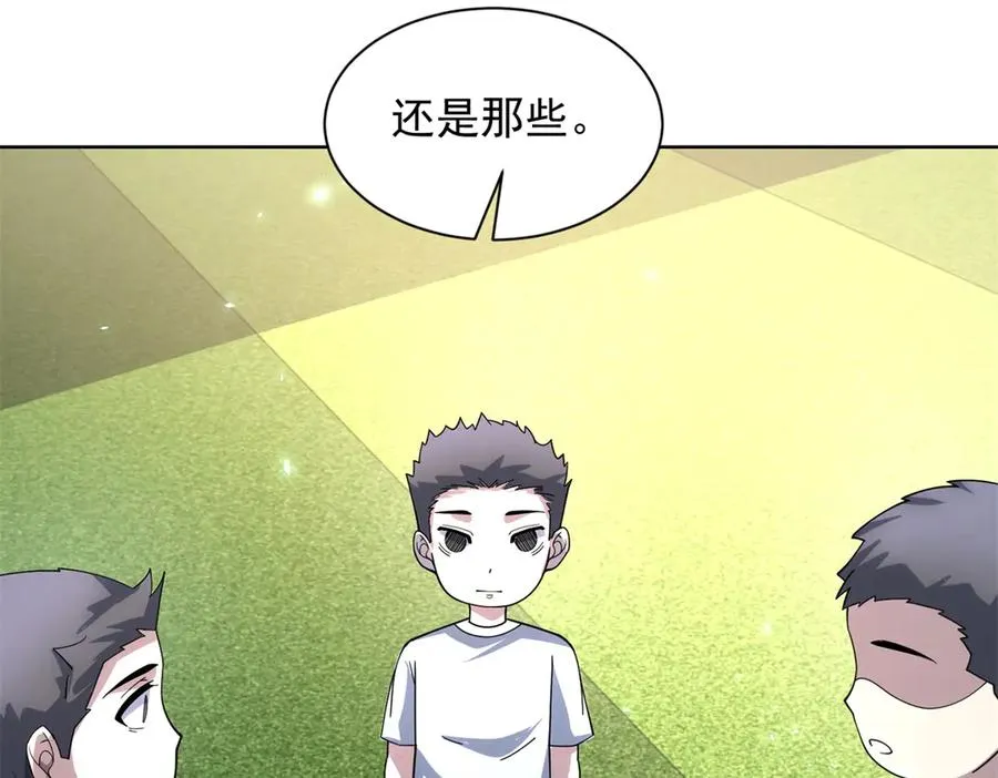 第26话 蚕茧 第139页