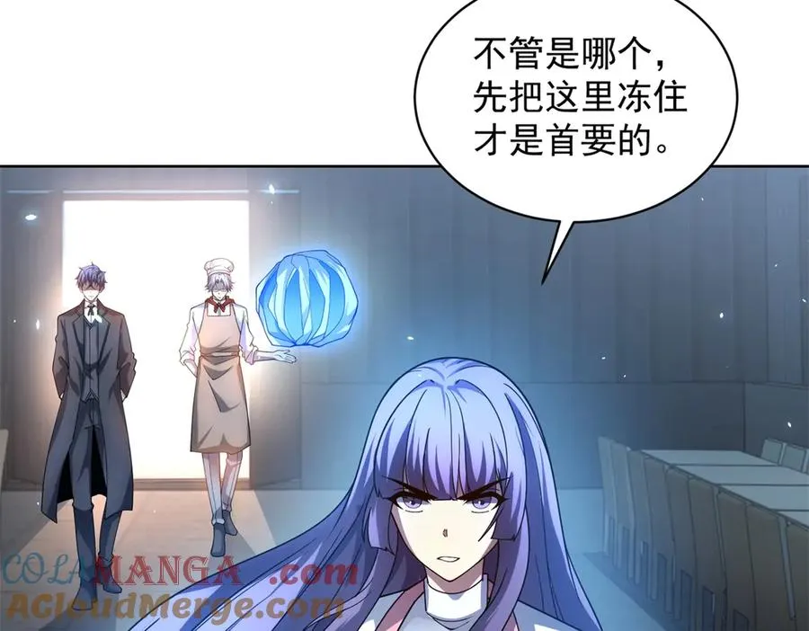 第26话 蚕茧 第141页