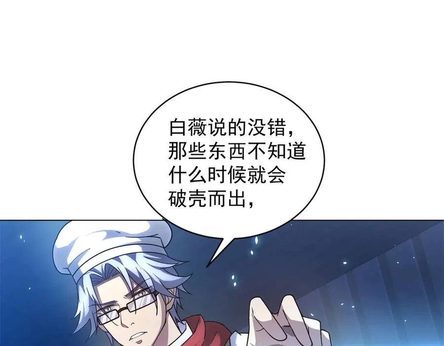 第26话 蚕茧 第147页