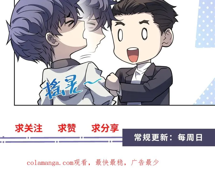 第26话 蚕茧 第156页