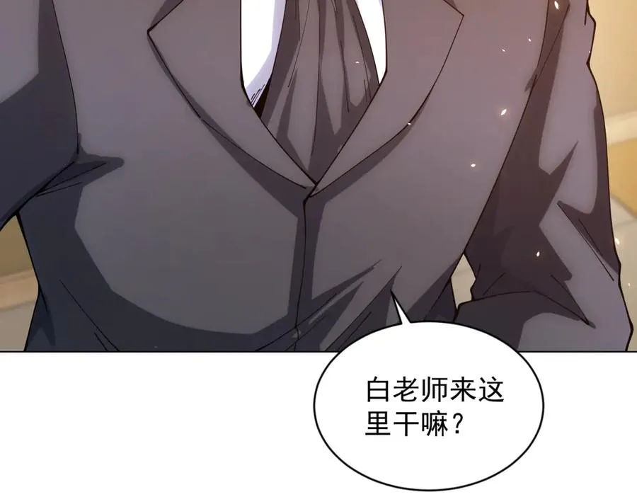 第29话 教室闹鬼 第56页