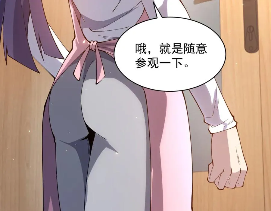 第29话 教室闹鬼 第59页