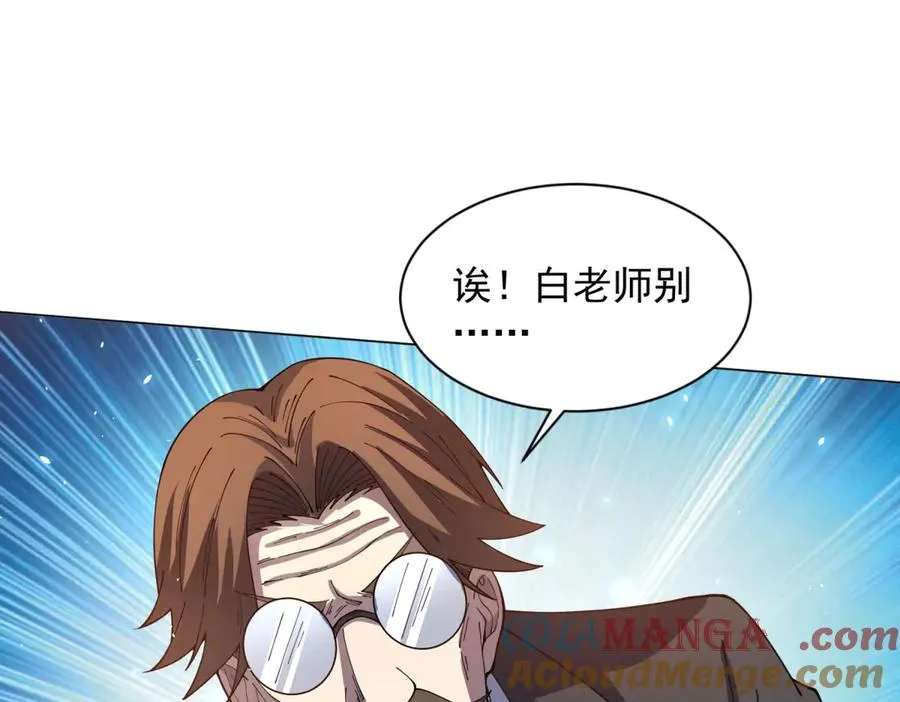 第29话 教室闹鬼 第81页