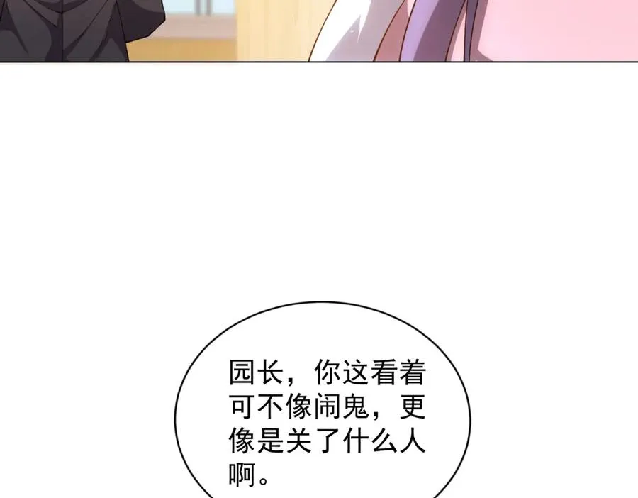 第29话 教室闹鬼 第90页