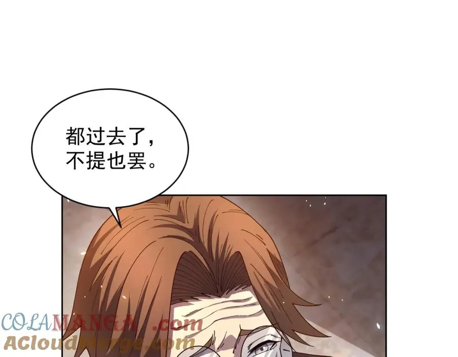第29话 教室闹鬼 第97页