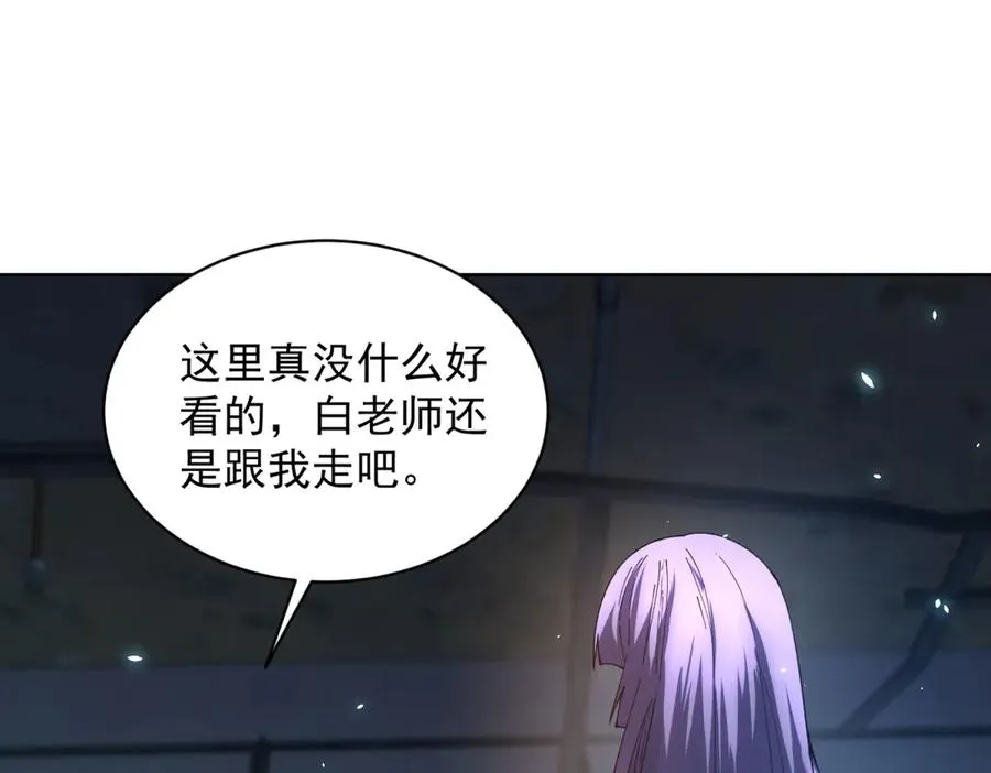 第29话 教室闹鬼 第100页