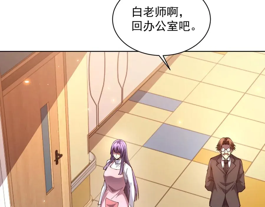 第29话 教室闹鬼 第115页