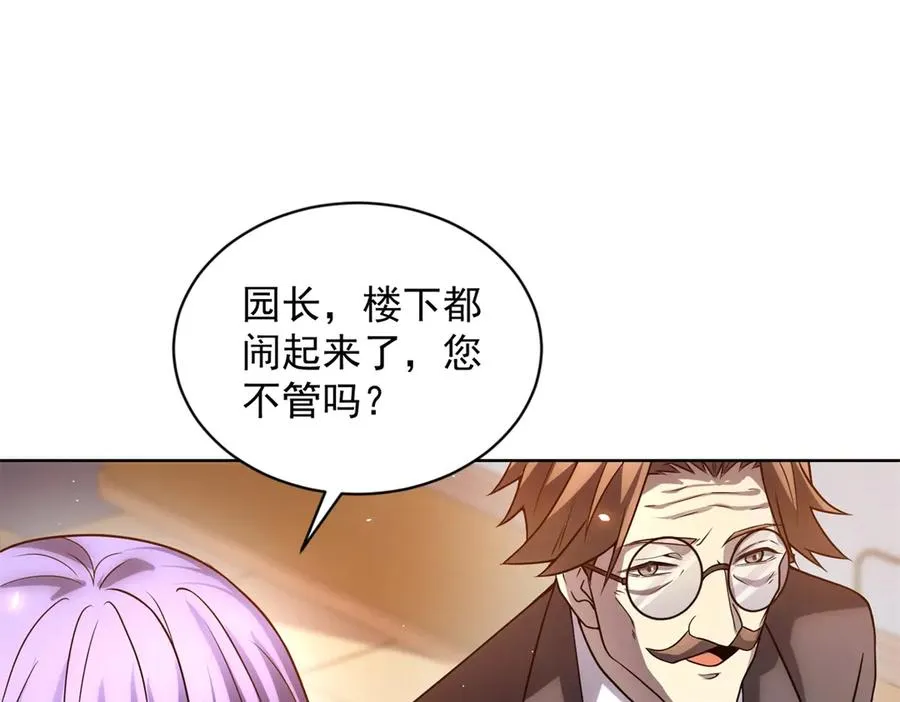 第29话 教室闹鬼 第118页