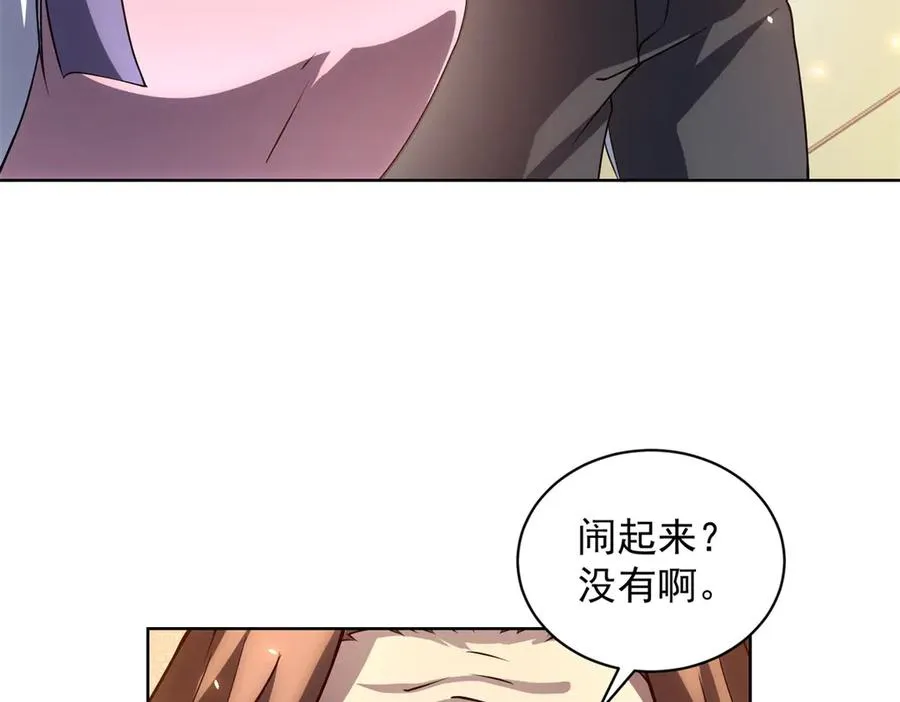 第29话 教室闹鬼 第120页