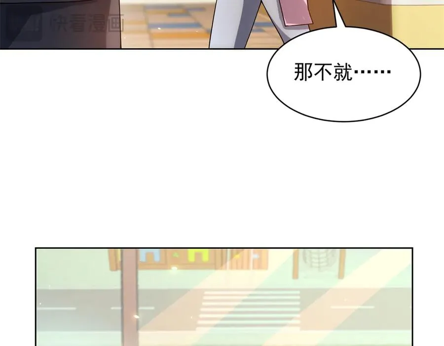 第29话 教室闹鬼 第124页