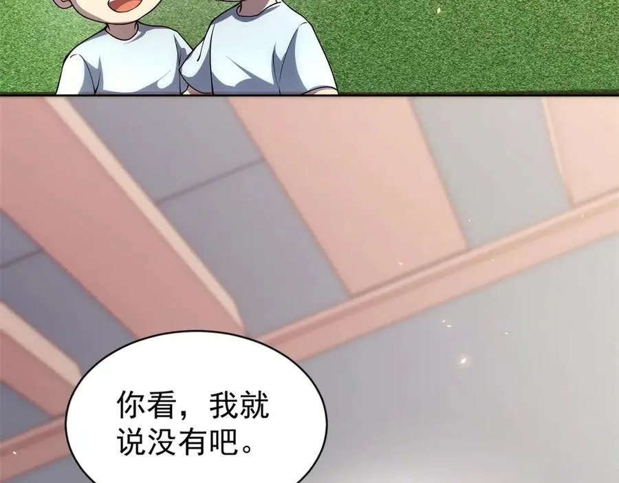 第29话 教室闹鬼 第128页