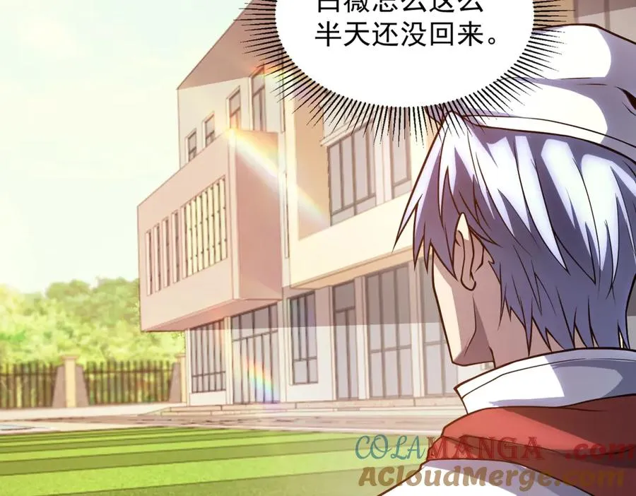 第29话 教室闹鬼 第137页