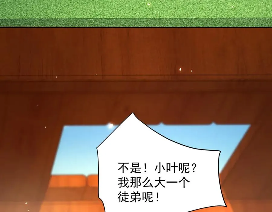 第29话 教室闹鬼 第146页