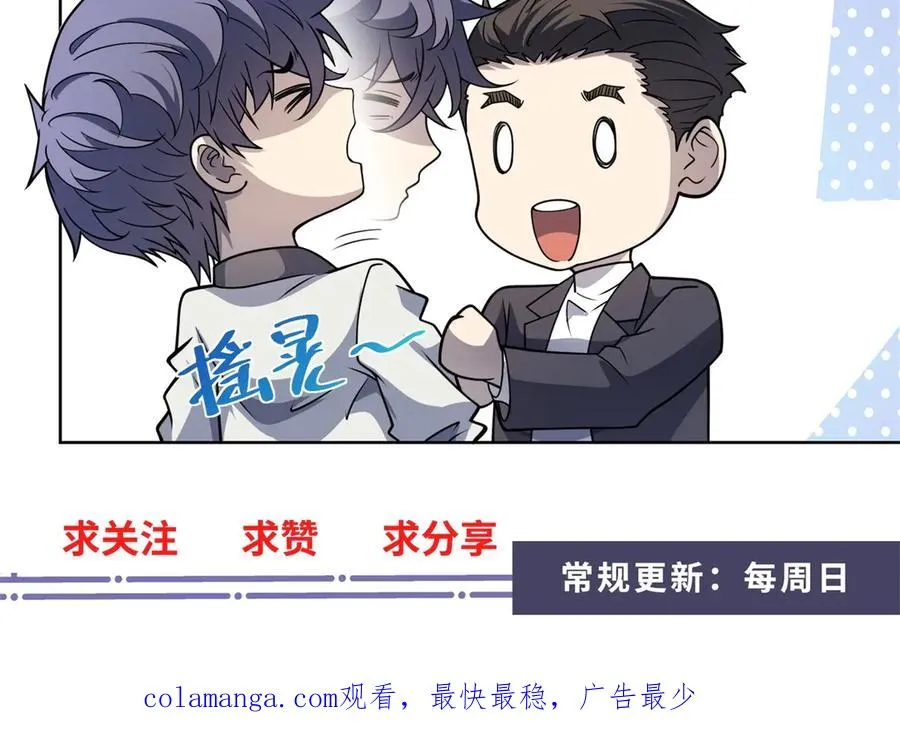 第29话 教室闹鬼 第154页