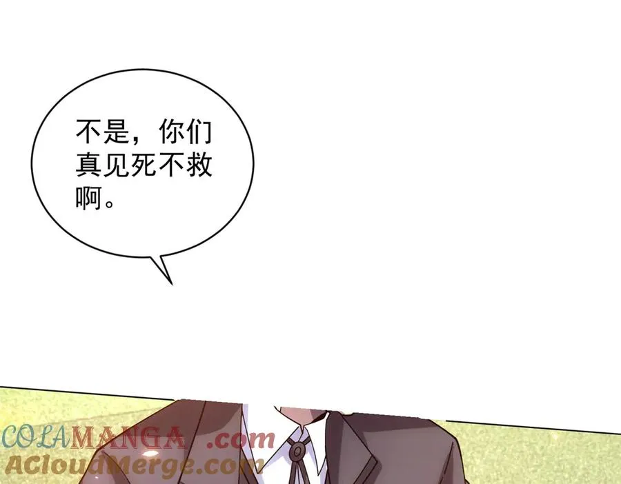 第30话 分开 第9页