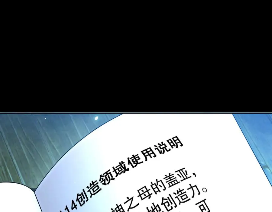 第30话 分开 第43页