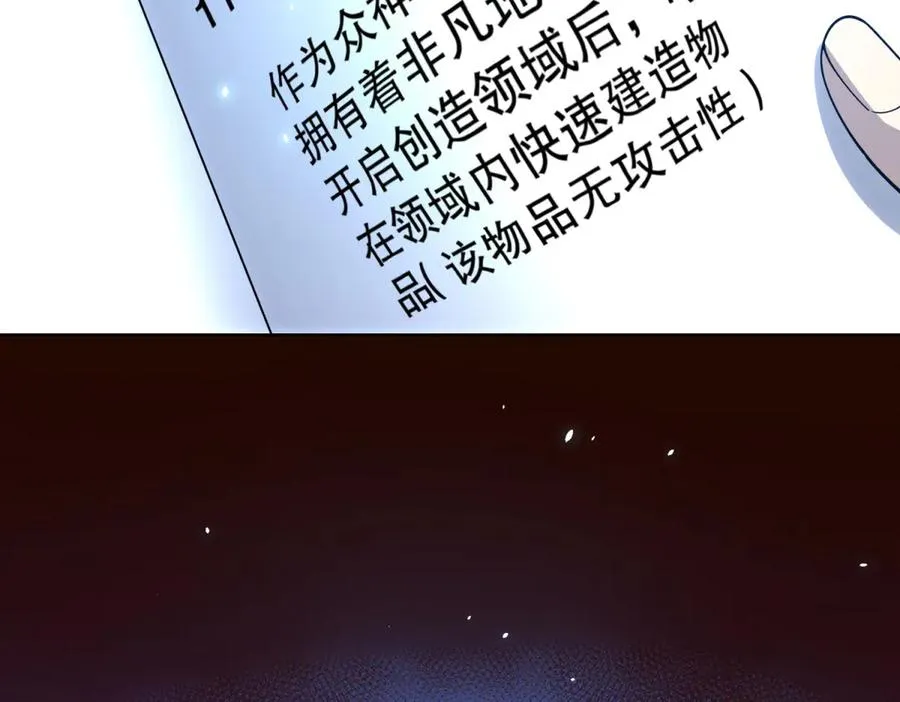 第30话 分开 第44页