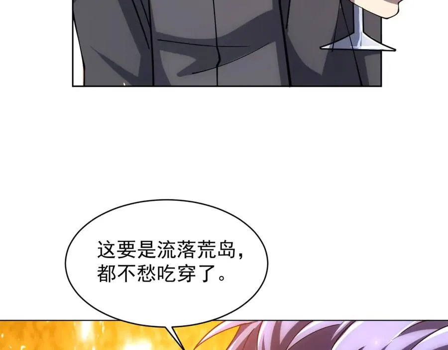 第30话 分开 第52页