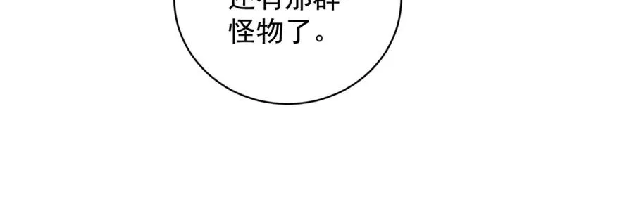 第30话 分开 第59页