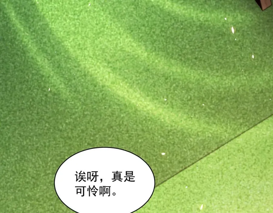 第30话 分开 第75页