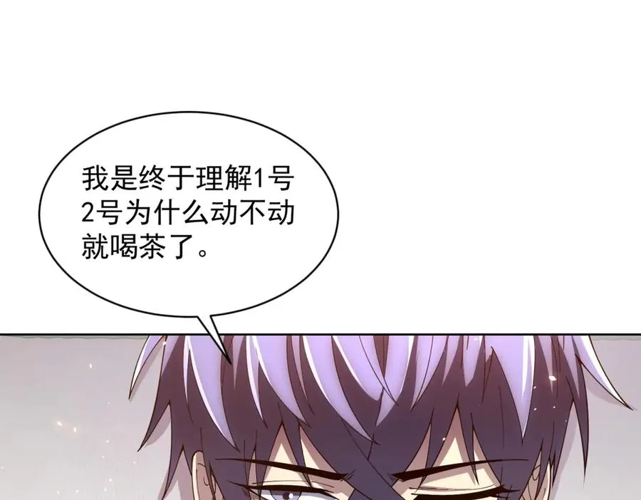 第30话 分开 第80页